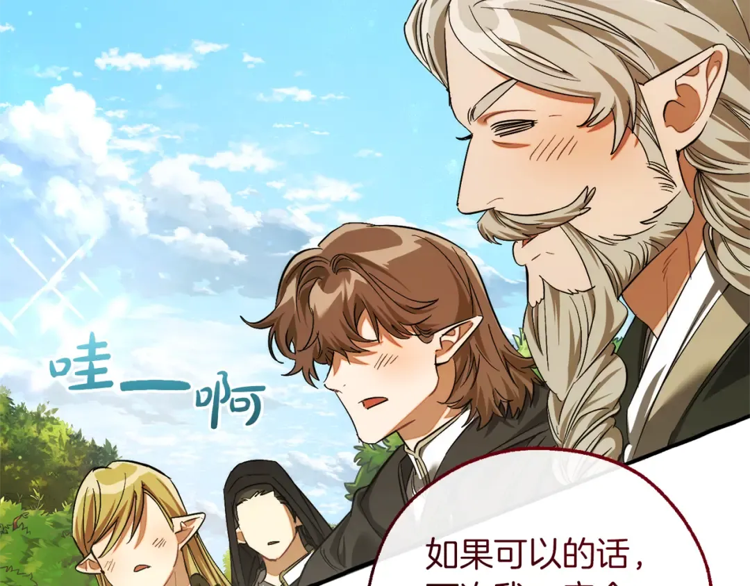 第138话 财迷英雄 第103页