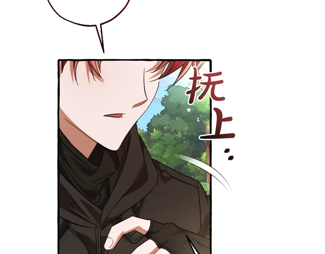第138话 财迷英雄 第105页