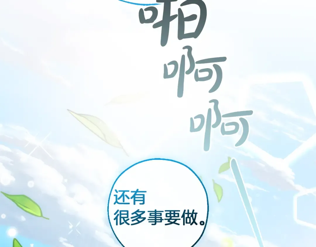 第138话 财迷英雄 第107页
