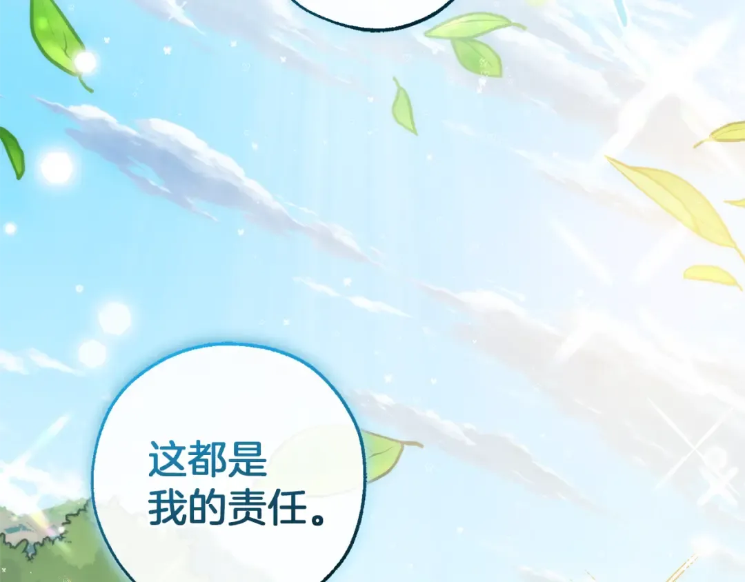 第138话 财迷英雄 第108页