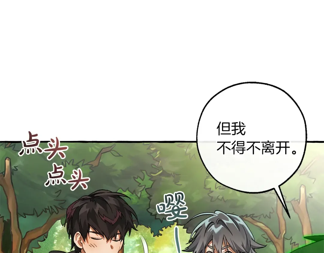 第138话 财迷英雄 第113页