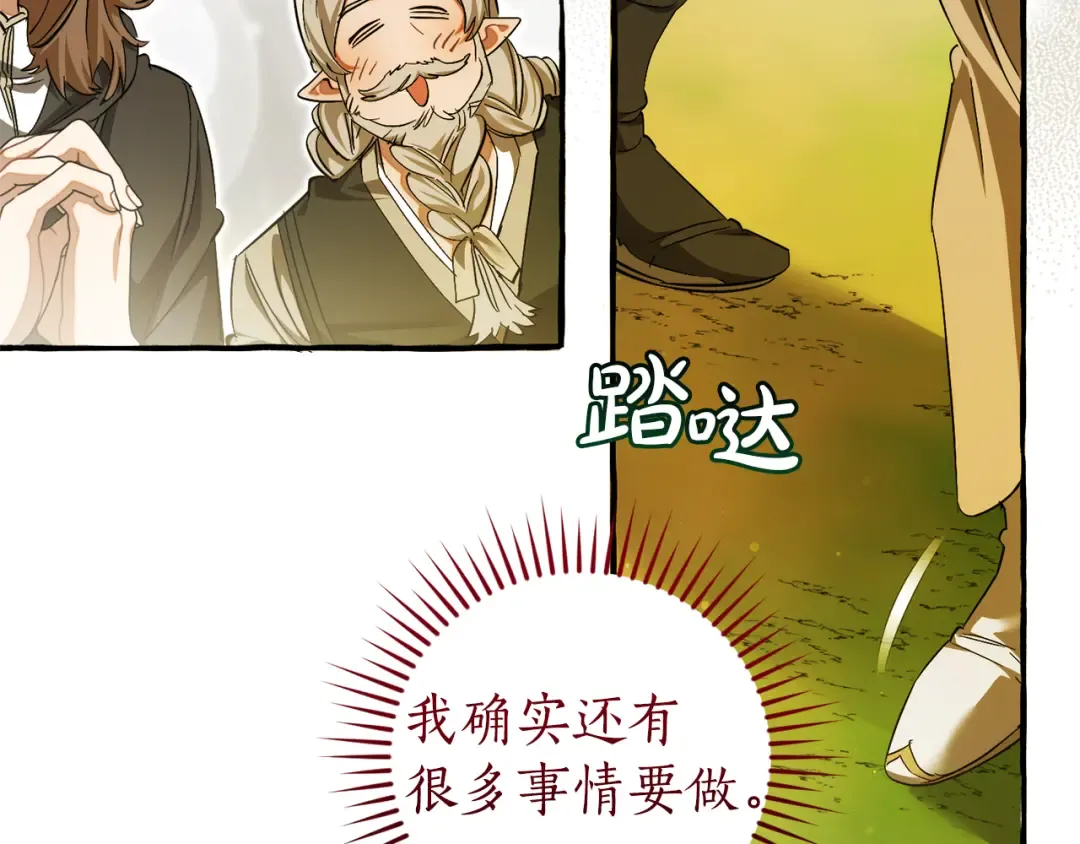 第138话 财迷英雄 第117页
