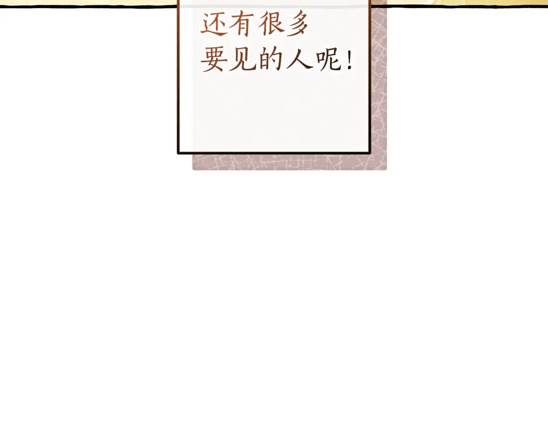 第138话 财迷英雄 第122页