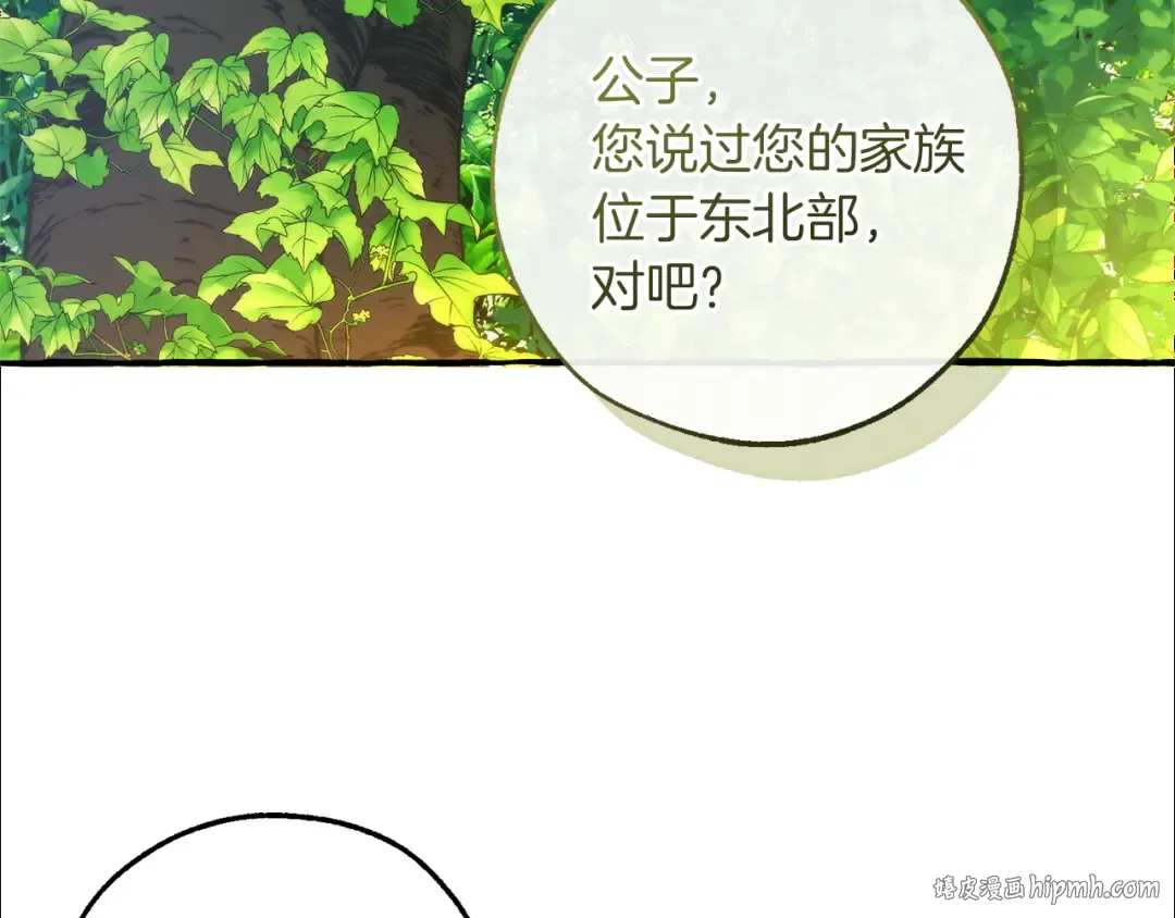 第138话 财迷英雄 第128页