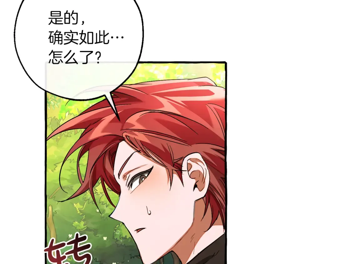 第138话 财迷英雄 第129页