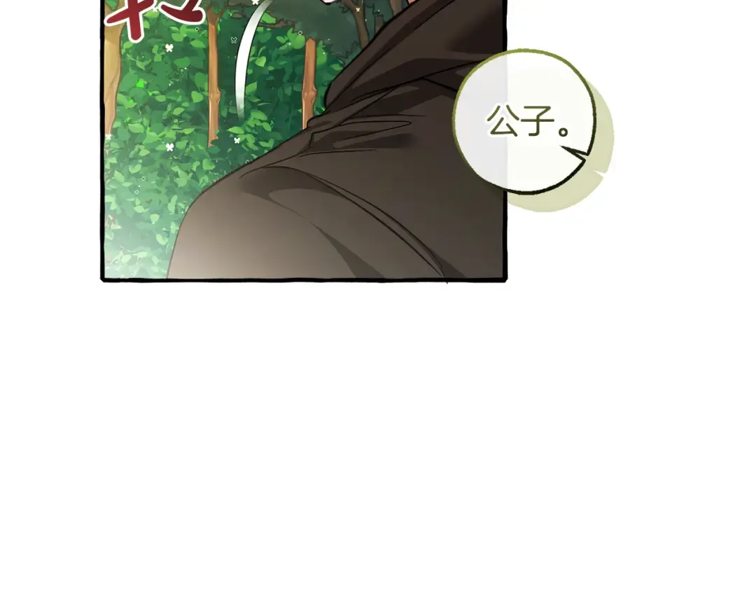 第138话 财迷英雄 第130页
