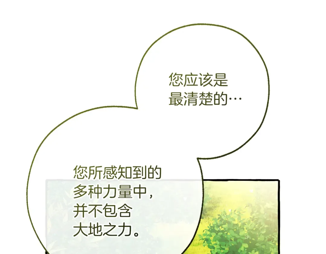 第138话 财迷英雄 第131页
