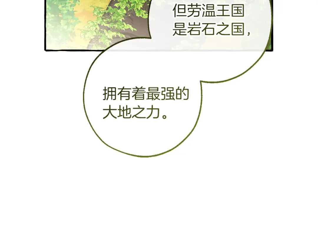 第138话 财迷英雄 第133页