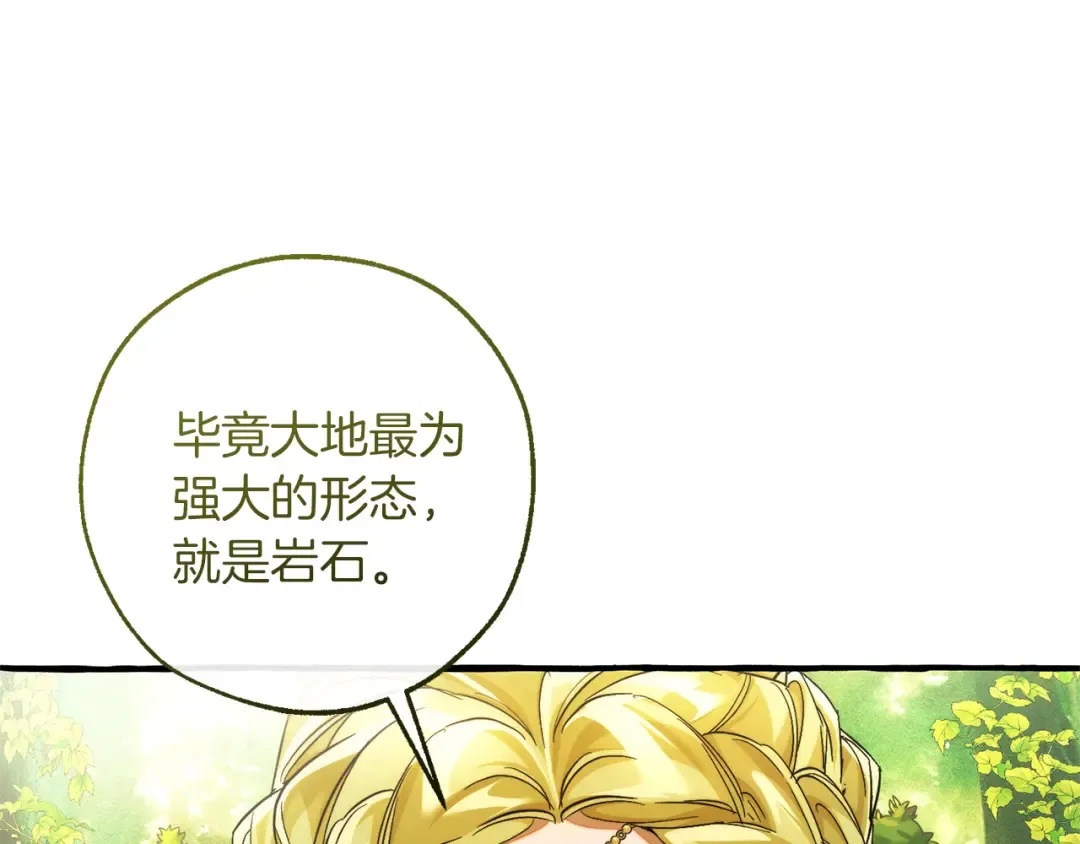 第138话 财迷英雄 第134页