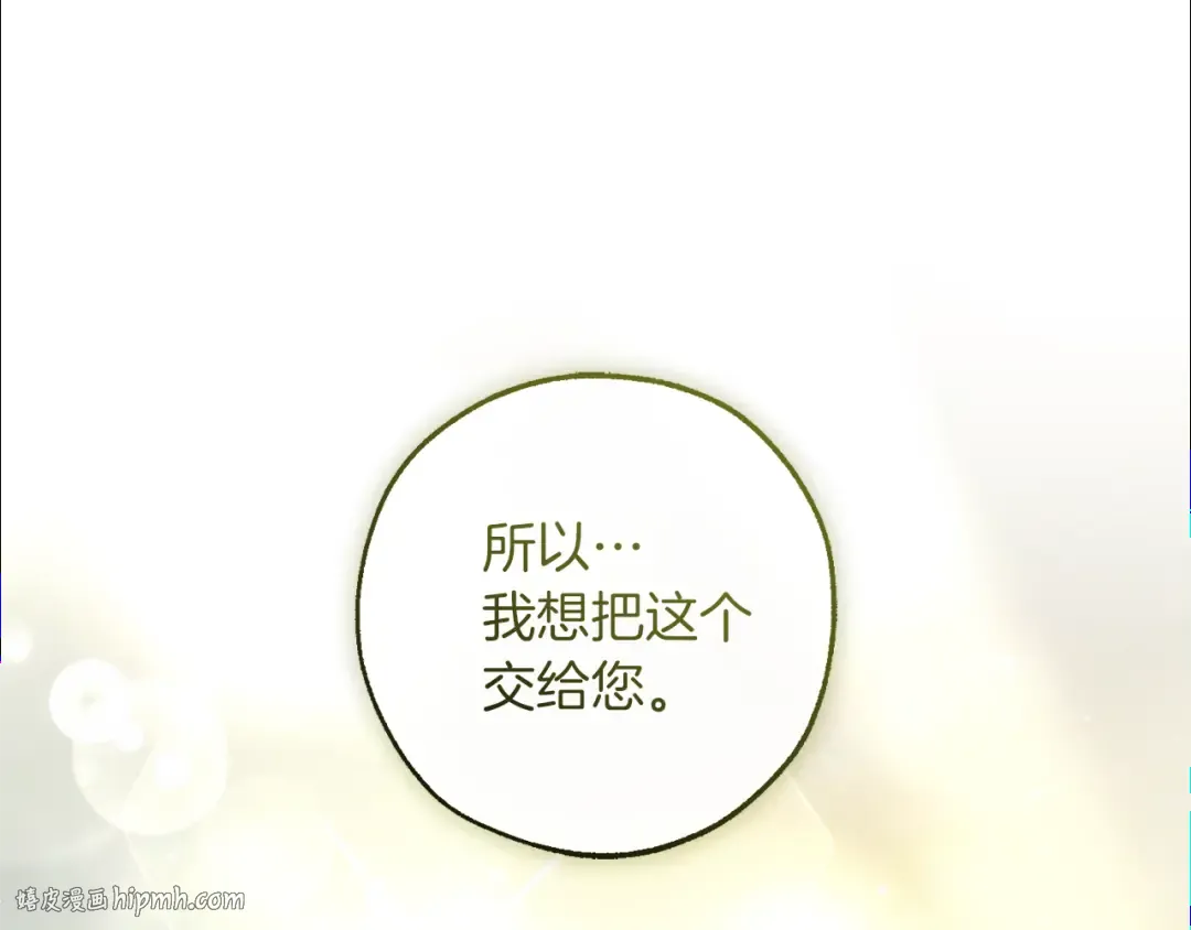 第138话 财迷英雄 第136页