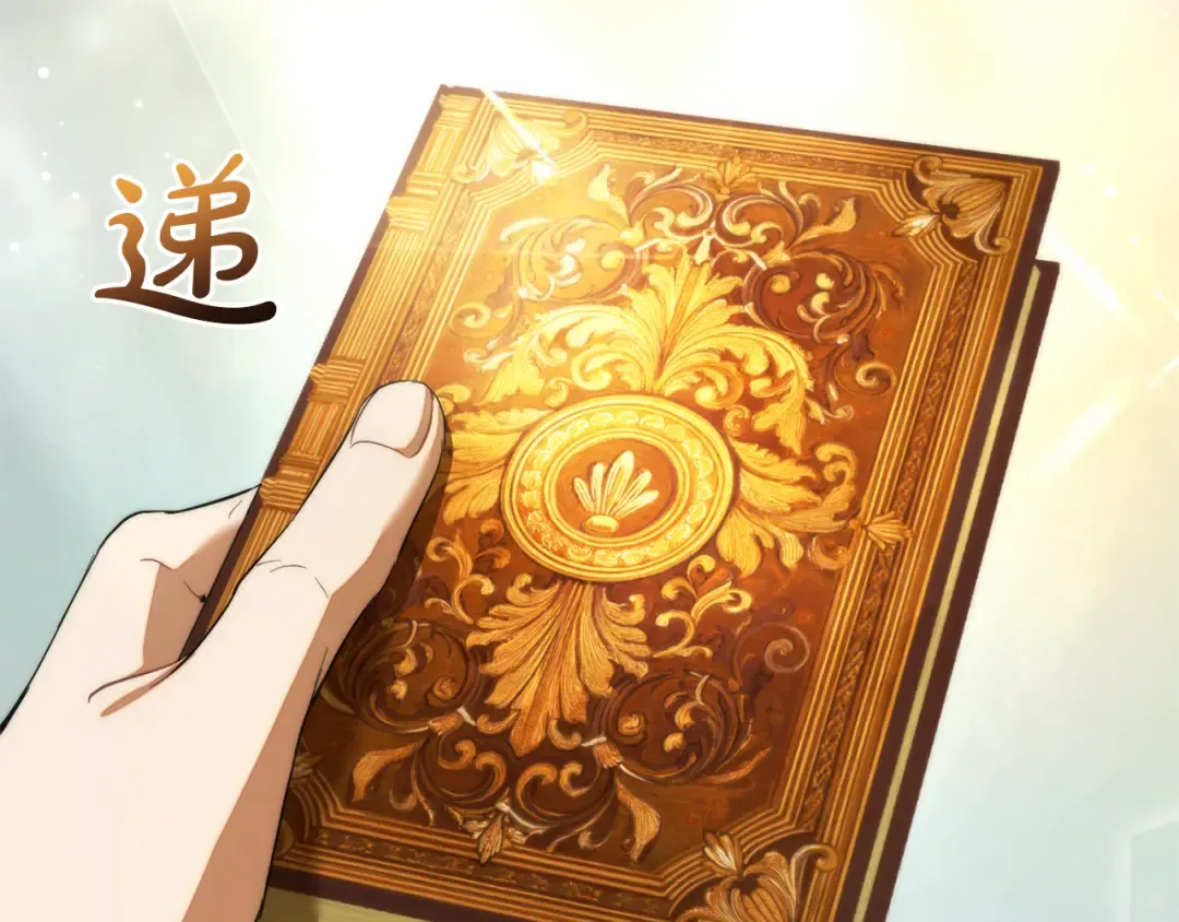 第138话 财迷英雄 第137页