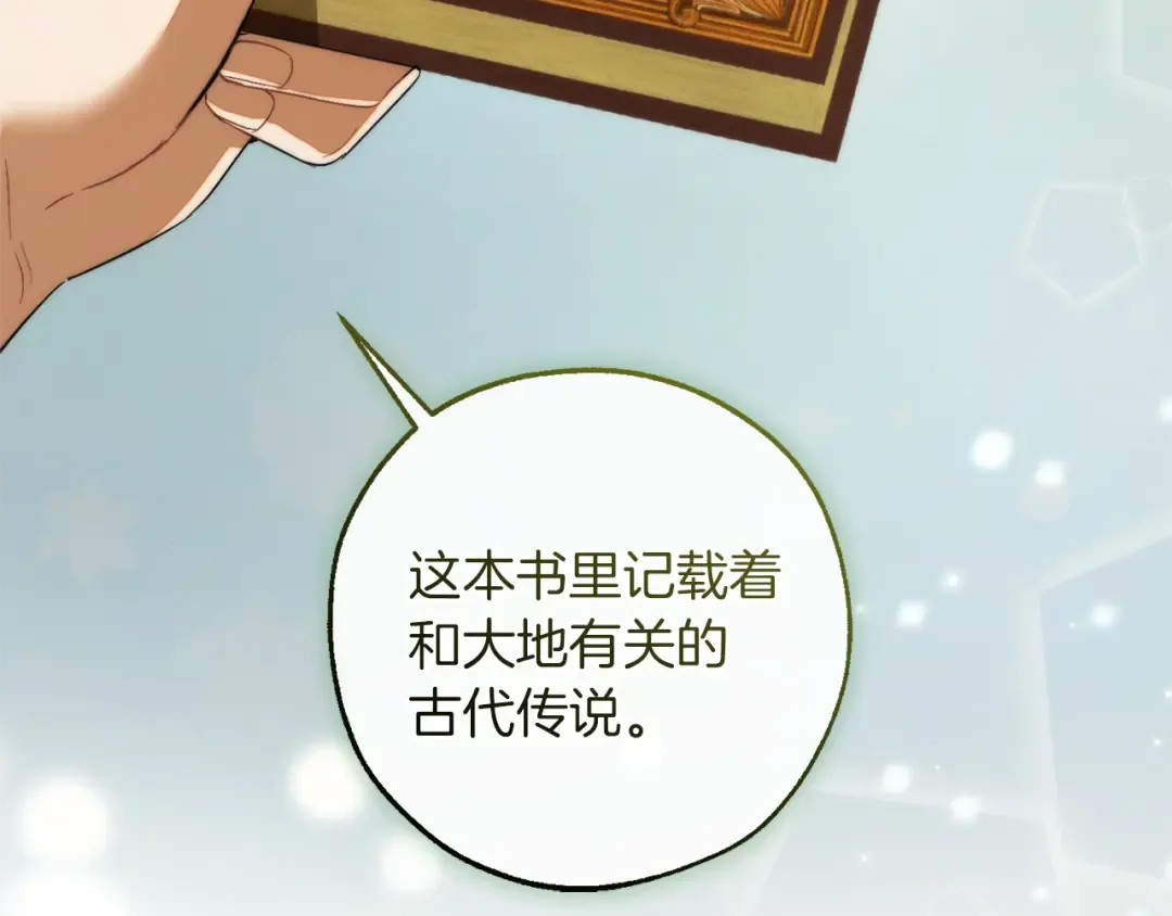 第138话 财迷英雄 第138页