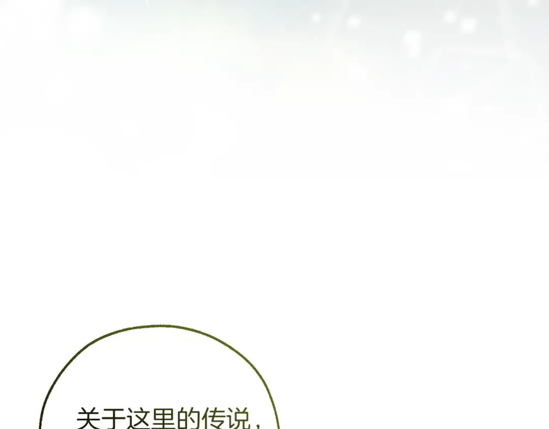 第138话 财迷英雄 第139页