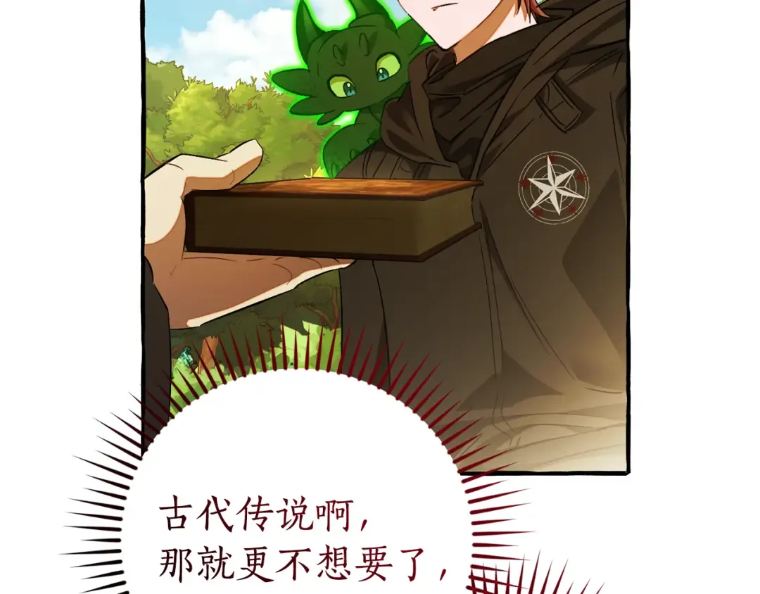 第138话 财迷英雄 第141页