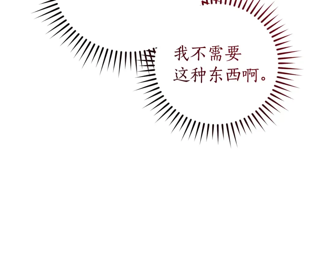 第138话 财迷英雄 第142页