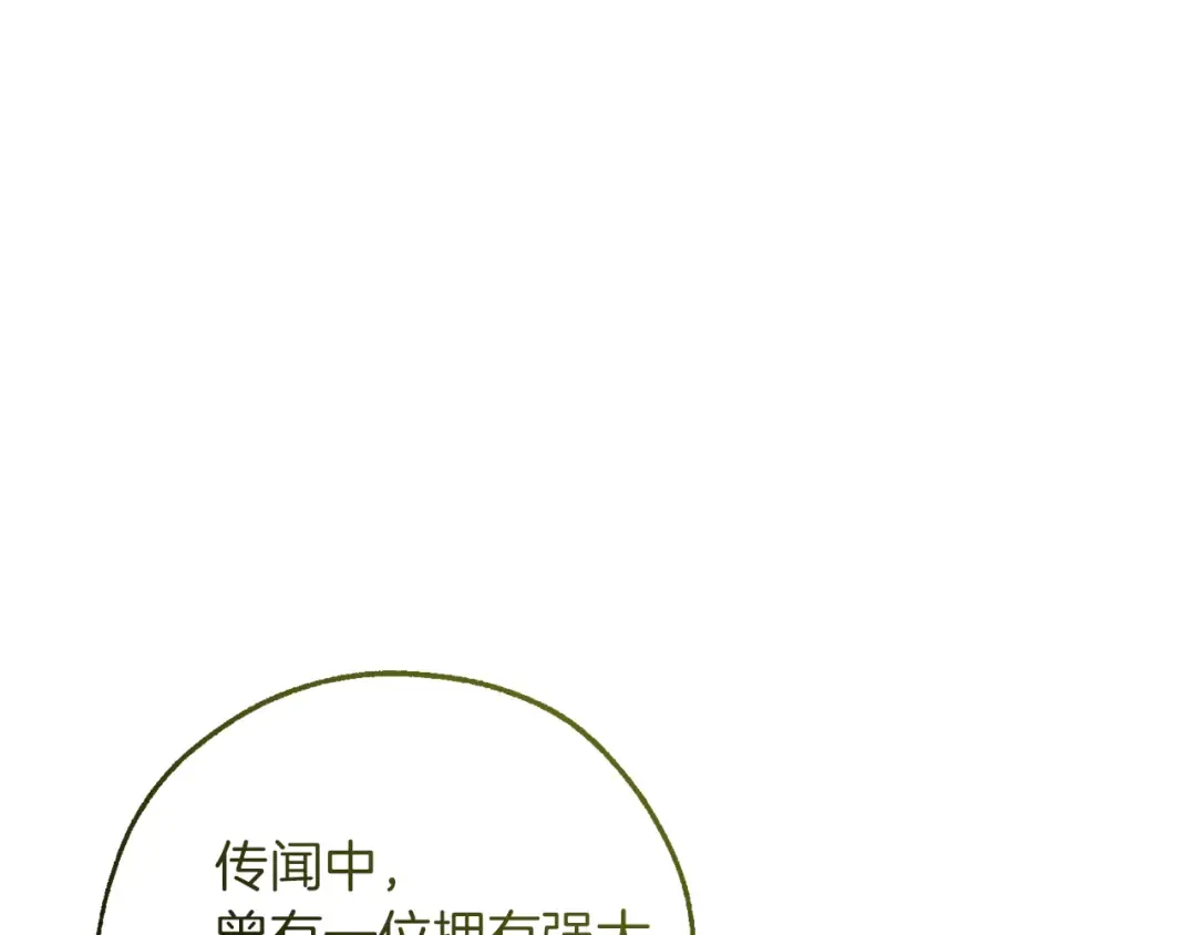 第138话 财迷英雄 第143页