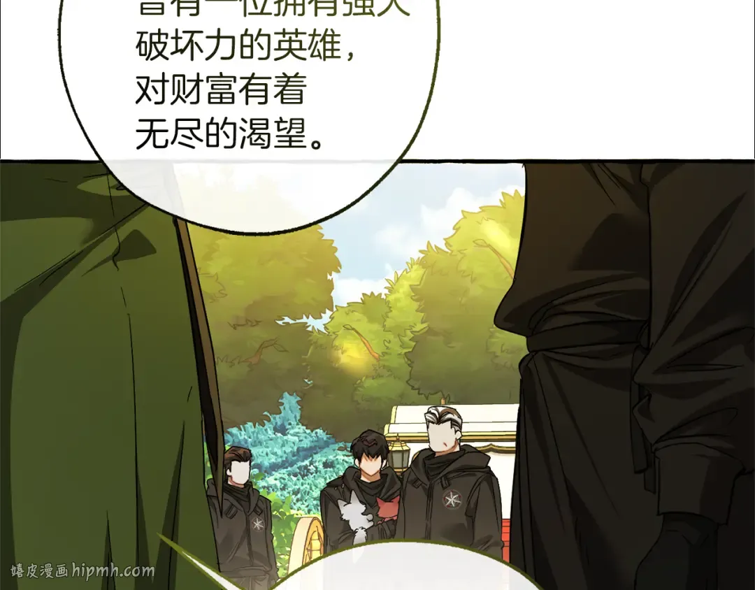 第138话 财迷英雄 第144页