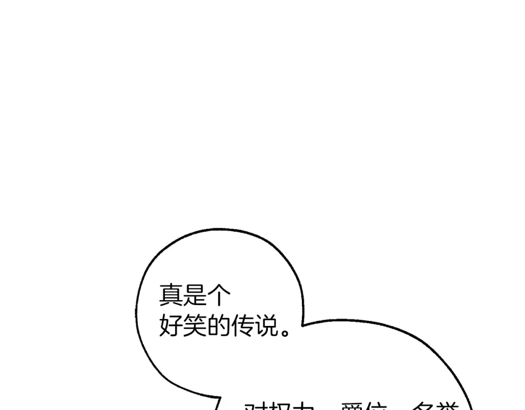 第138话 财迷英雄 第146页