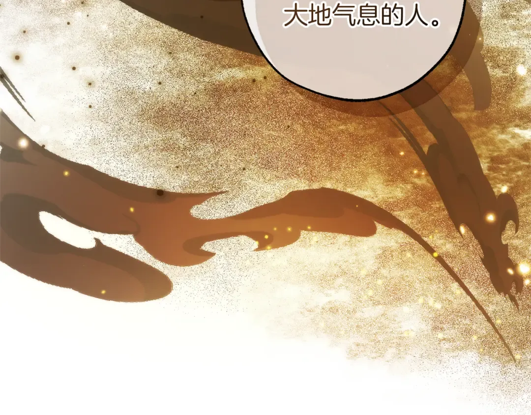 第138话 财迷英雄 第154页