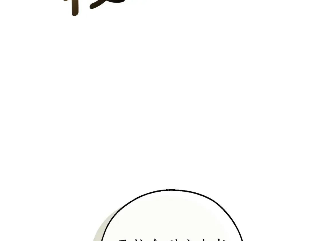 第138话 财迷英雄 第158页