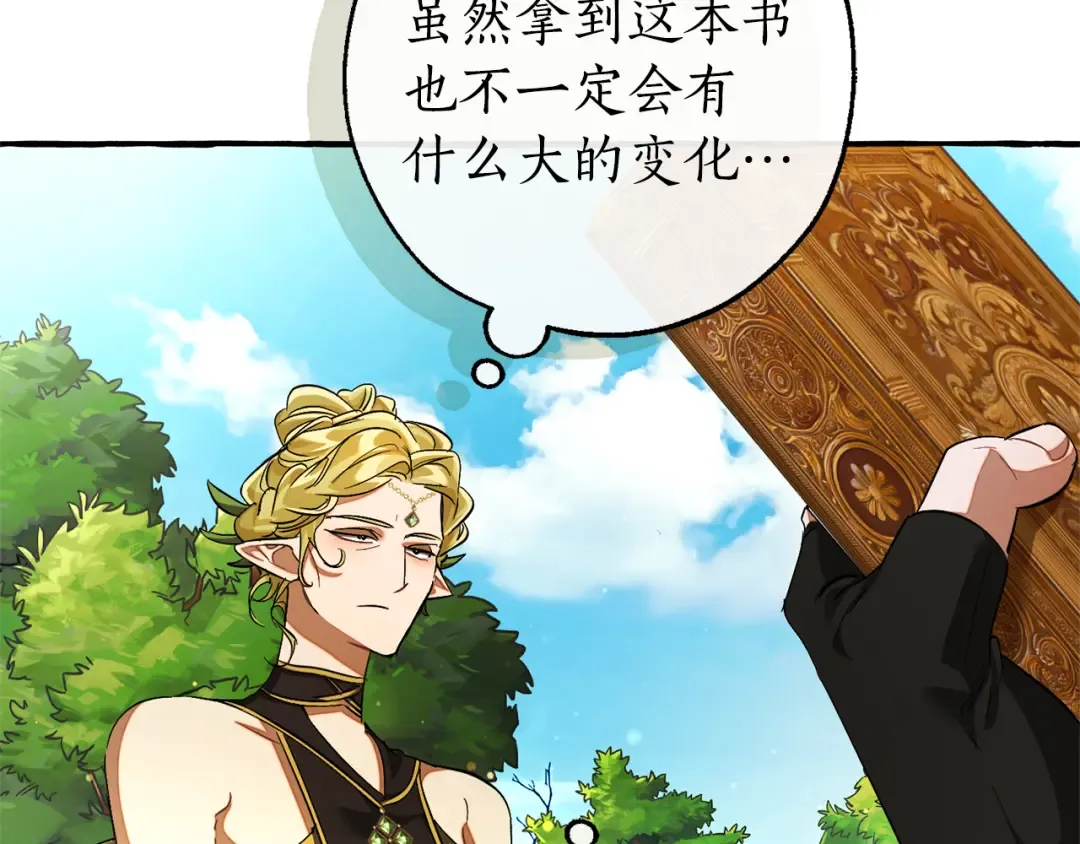 第138话 财迷英雄 第159页