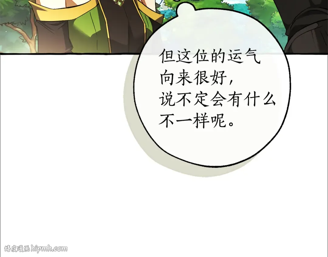 第138话 财迷英雄 第160页