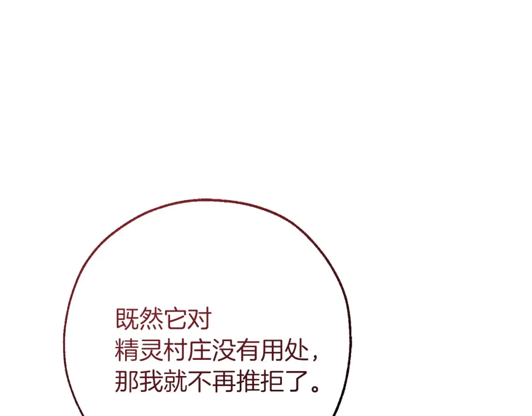 第138话 财迷英雄 第162页