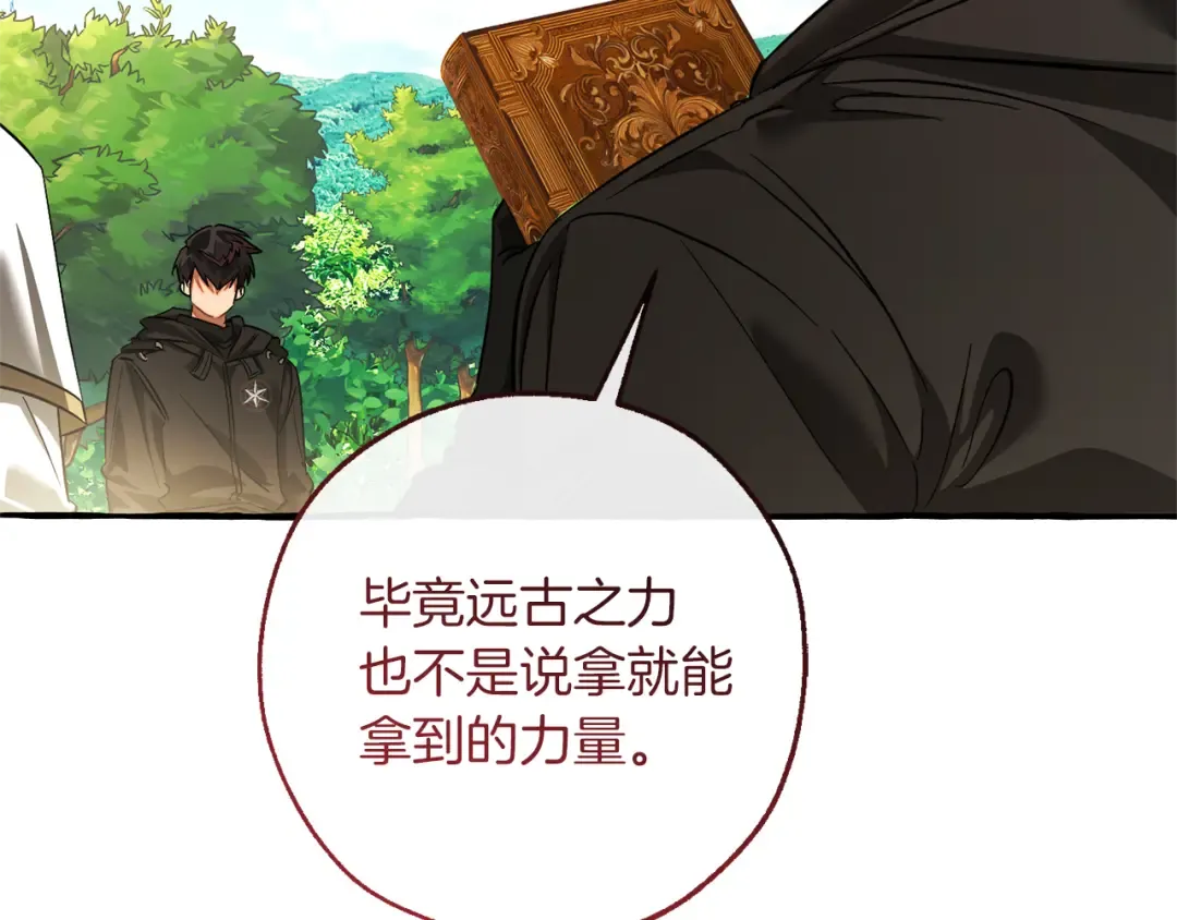 第138话 财迷英雄 第164页