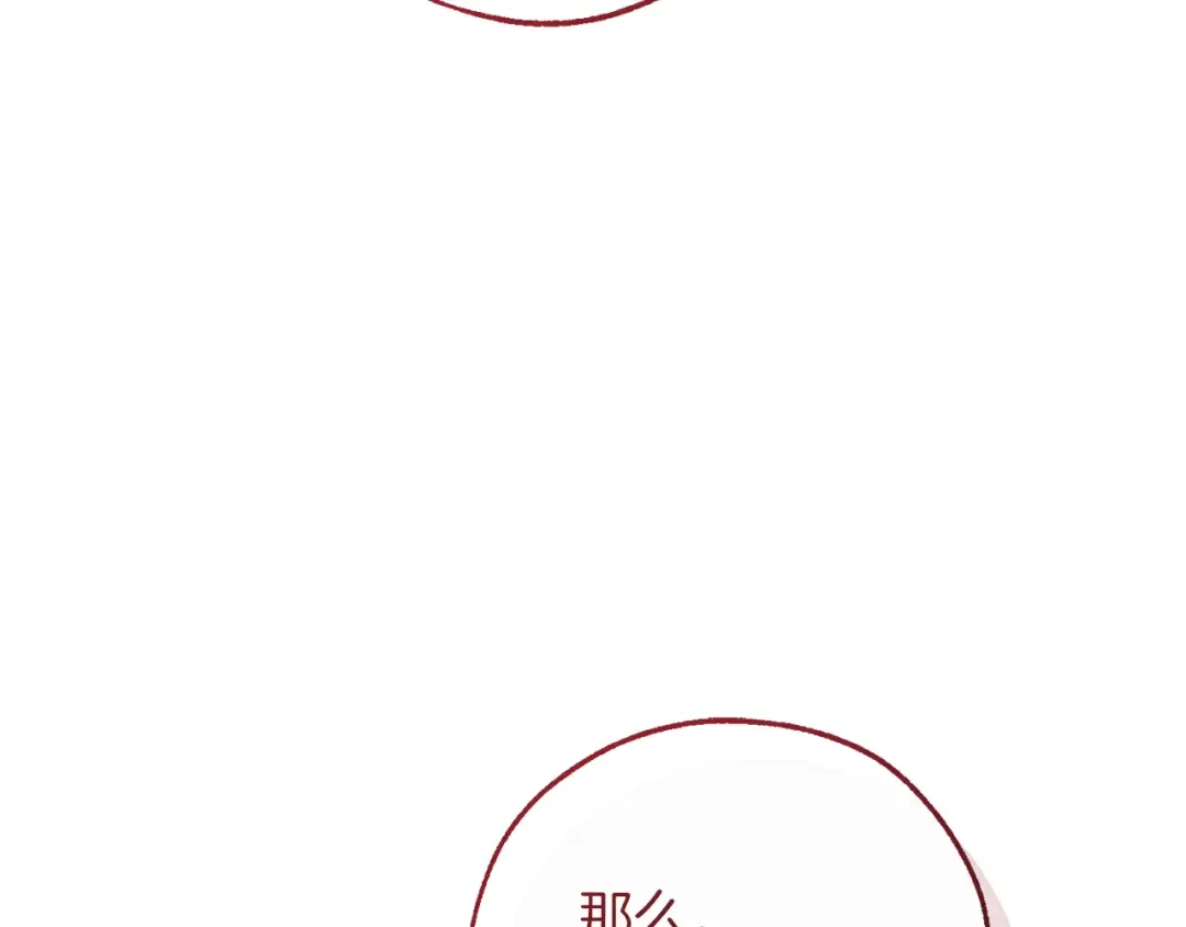 第138话 财迷英雄 第165页