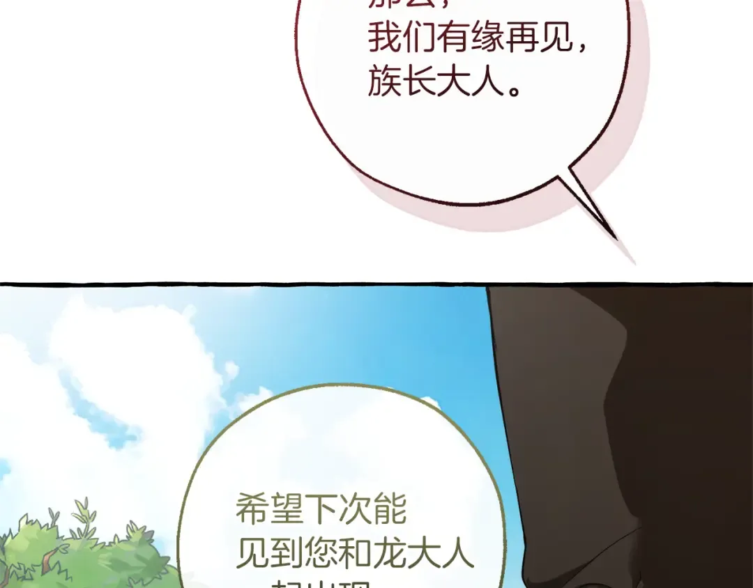 第138话 财迷英雄 第166页