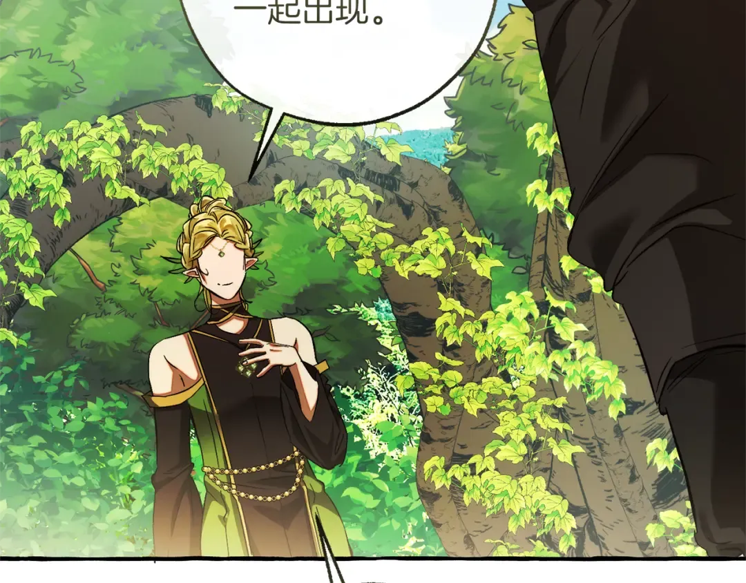 第138话 财迷英雄 第167页