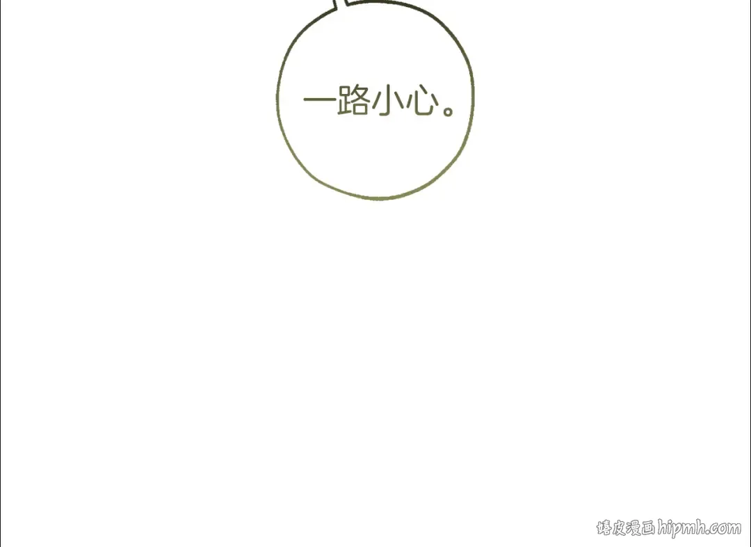 第138话 财迷英雄 第168页