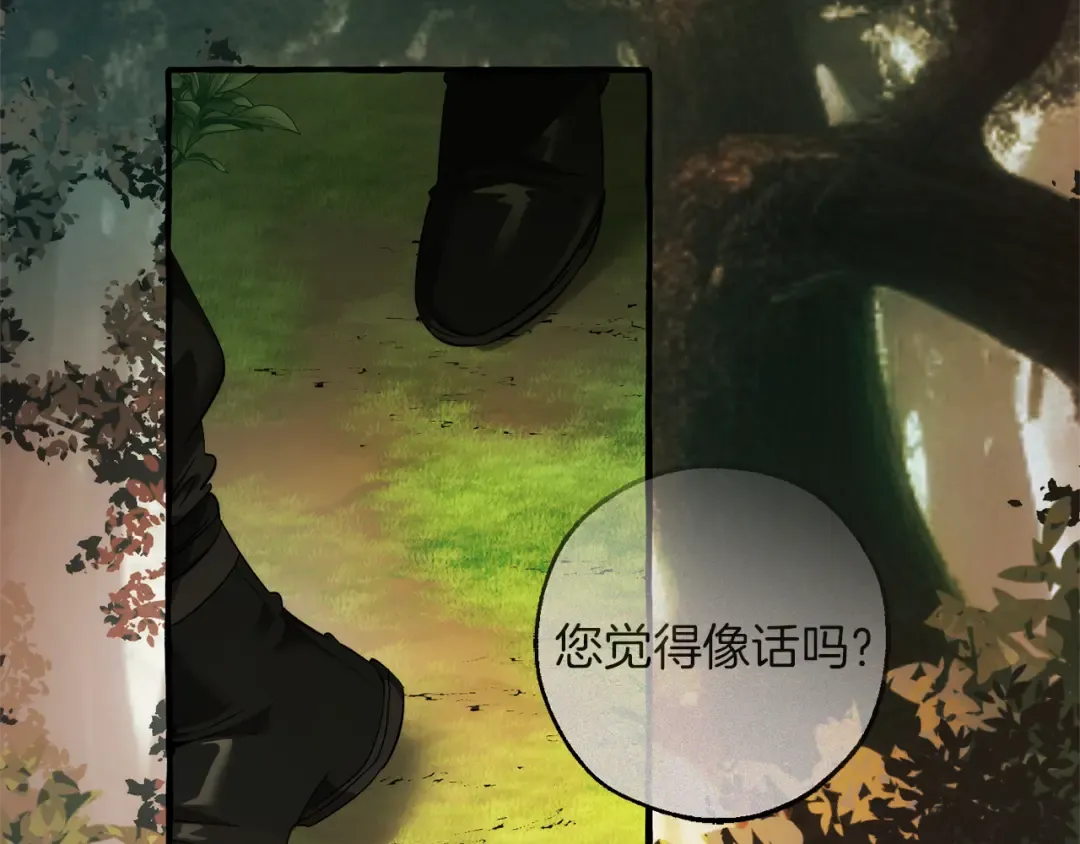 第138话 财迷英雄 第171页