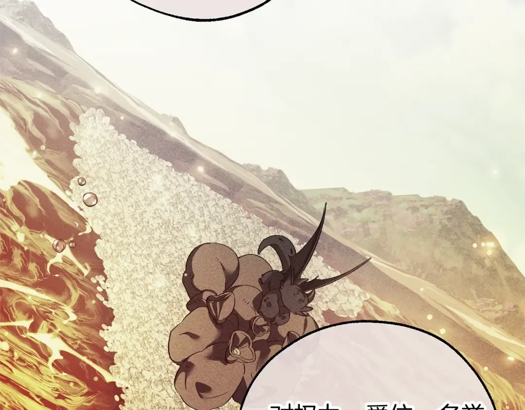 第138话 财迷英雄 第175页