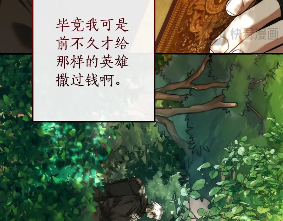 第138话 财迷英雄 第179页