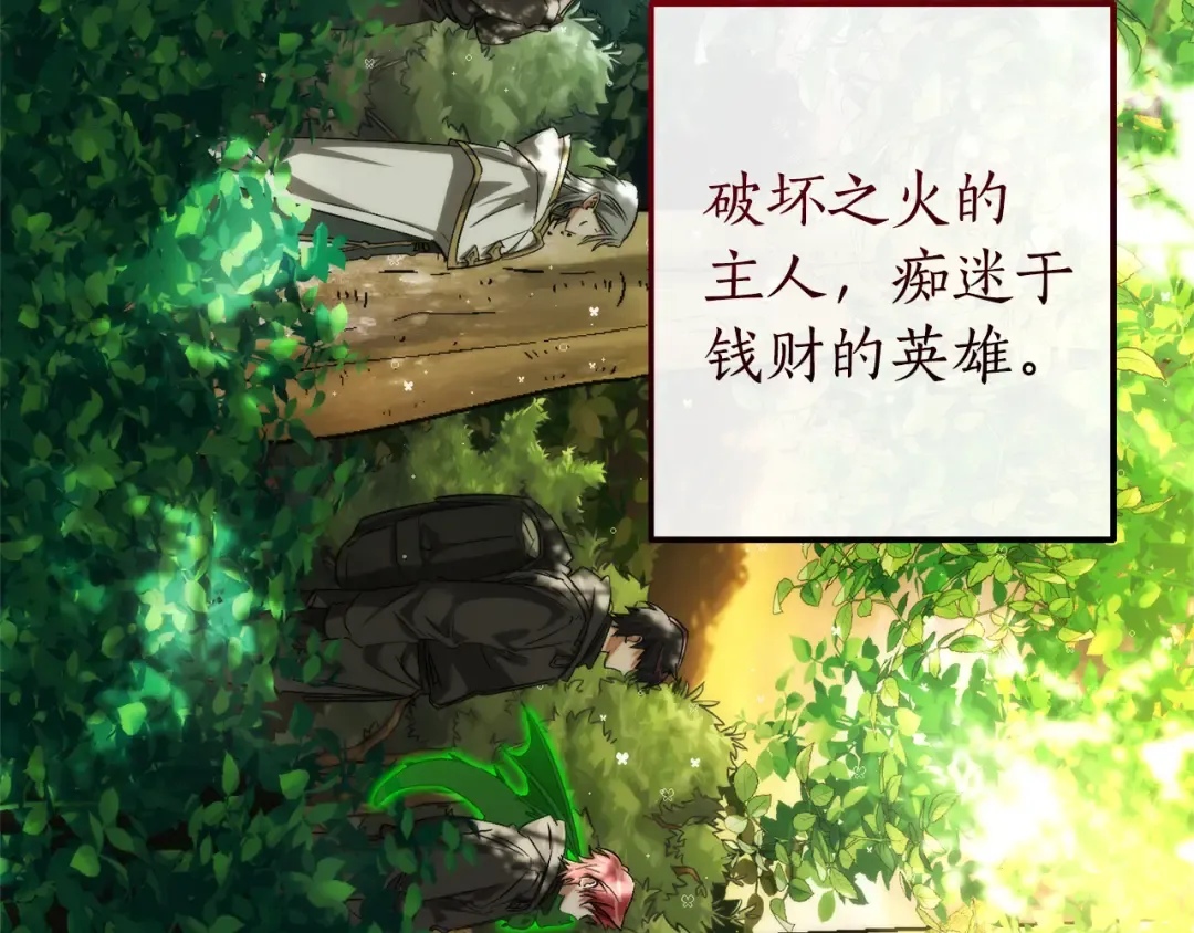 第138话 财迷英雄 第180页