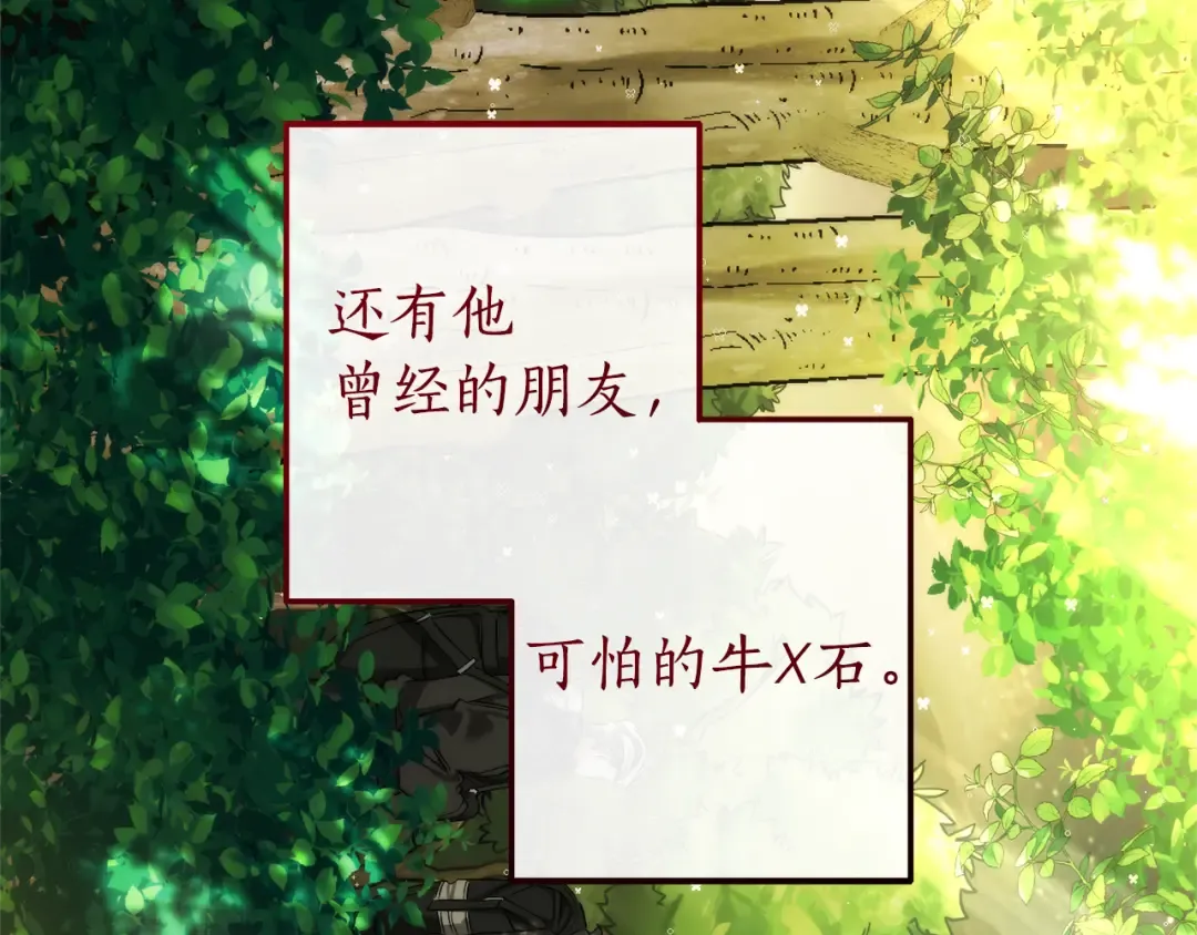 第138话 财迷英雄 第181页