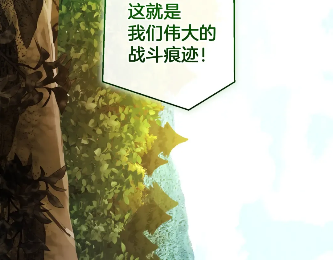 第138话 财迷英雄 第188页