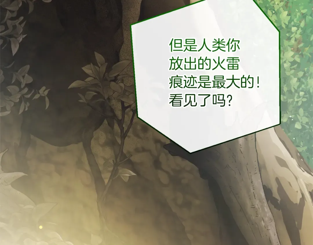 第138话 财迷英雄 第191页