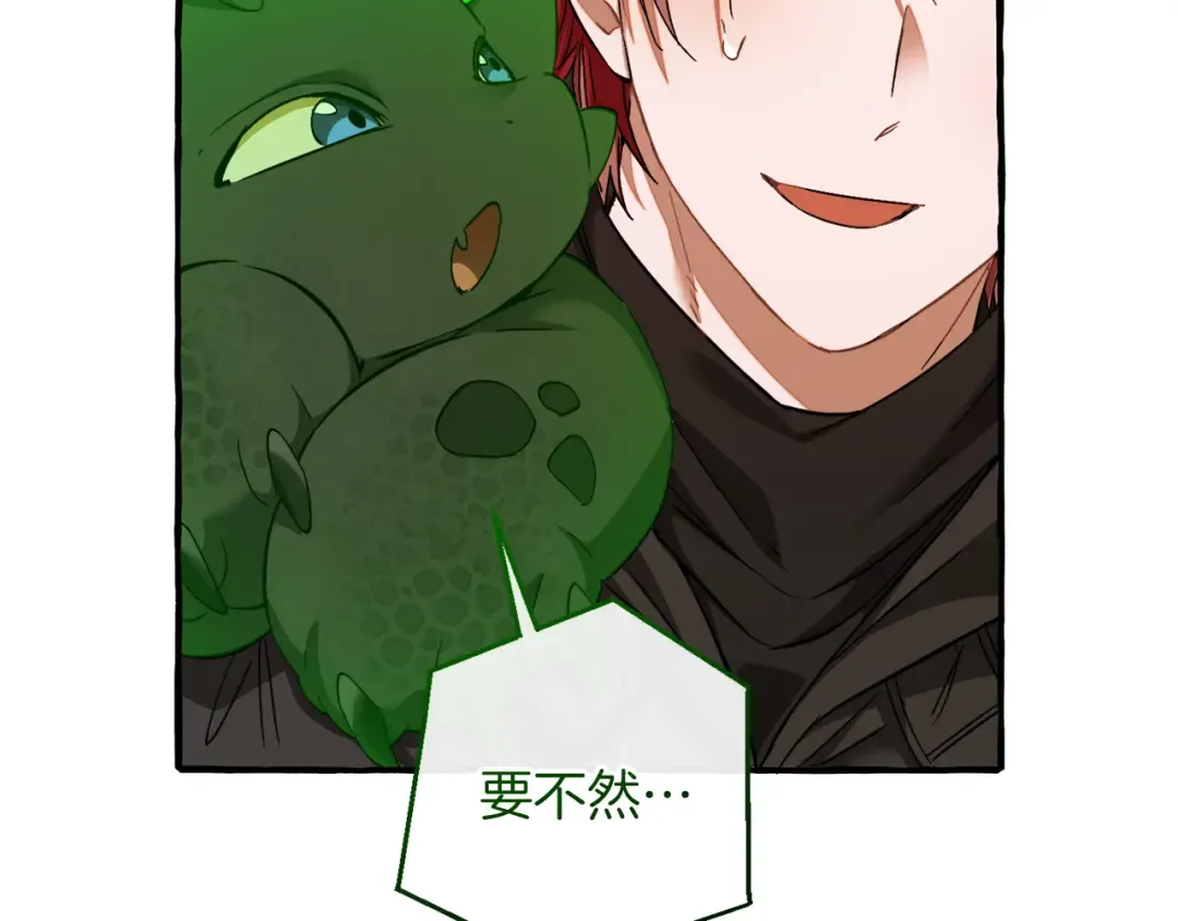 第138话 财迷英雄 第194页