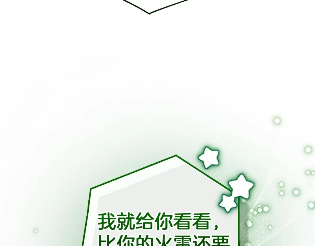 第138话 财迷英雄 第195页