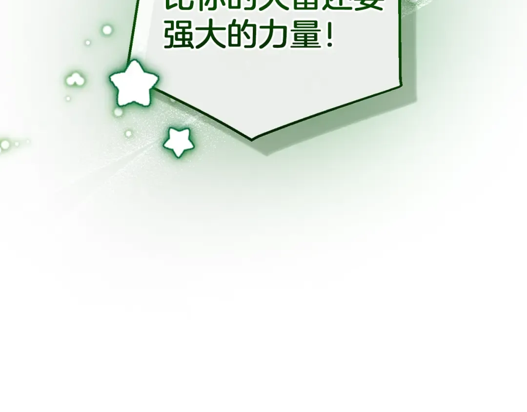 第138话 财迷英雄 第196页