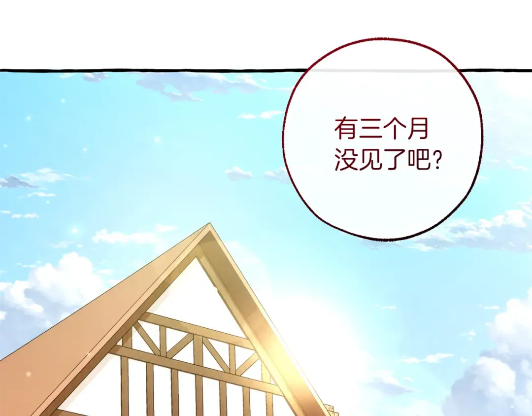 第139话 有钱人家的公子 第2页