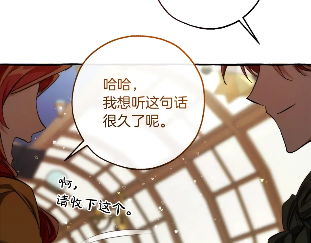 第139话 有钱人家的公子 第5页