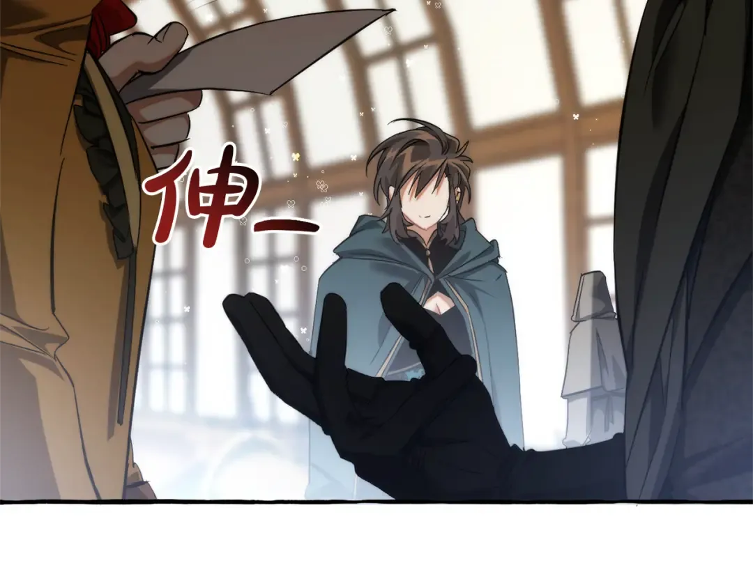 第139话 有钱人家的公子 第6页