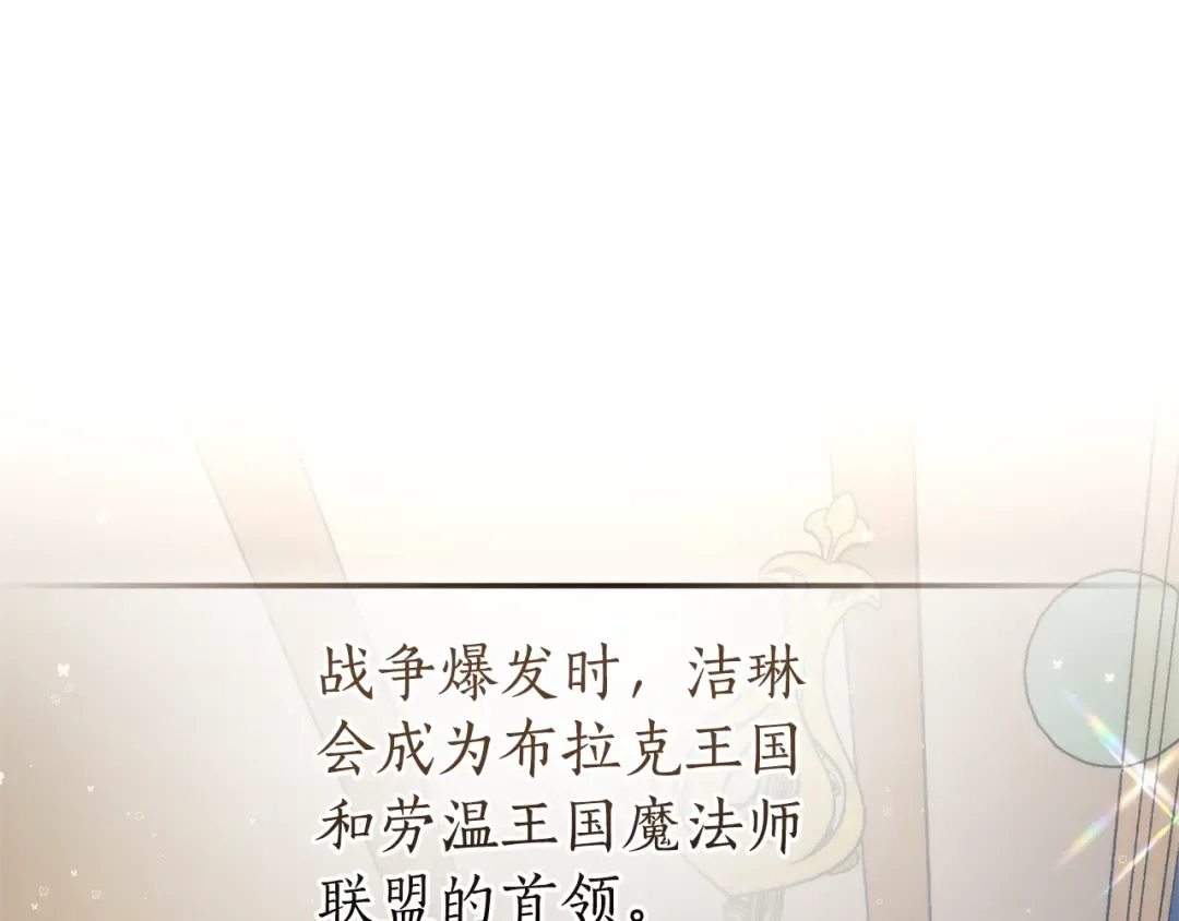 第139话 有钱人家的公子 第10页