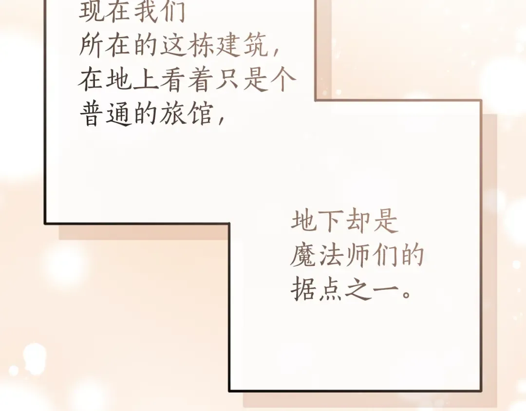 第139话 有钱人家的公子 第14页