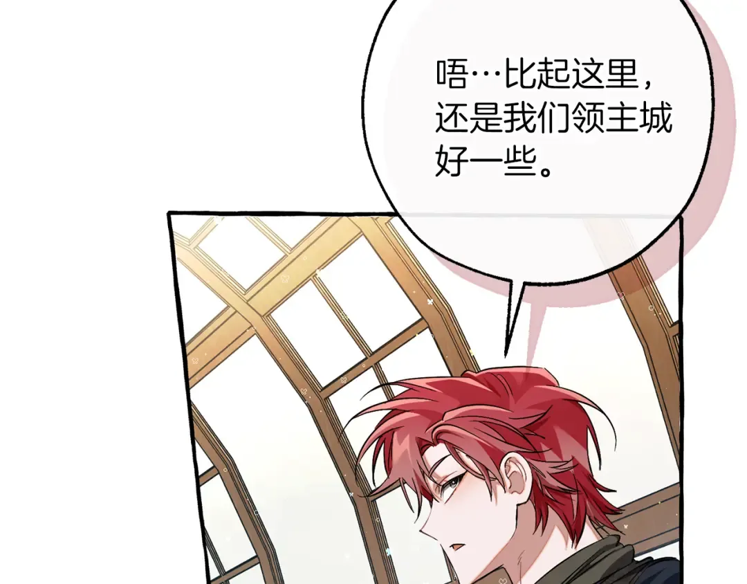 第139话 有钱人家的公子 第17页