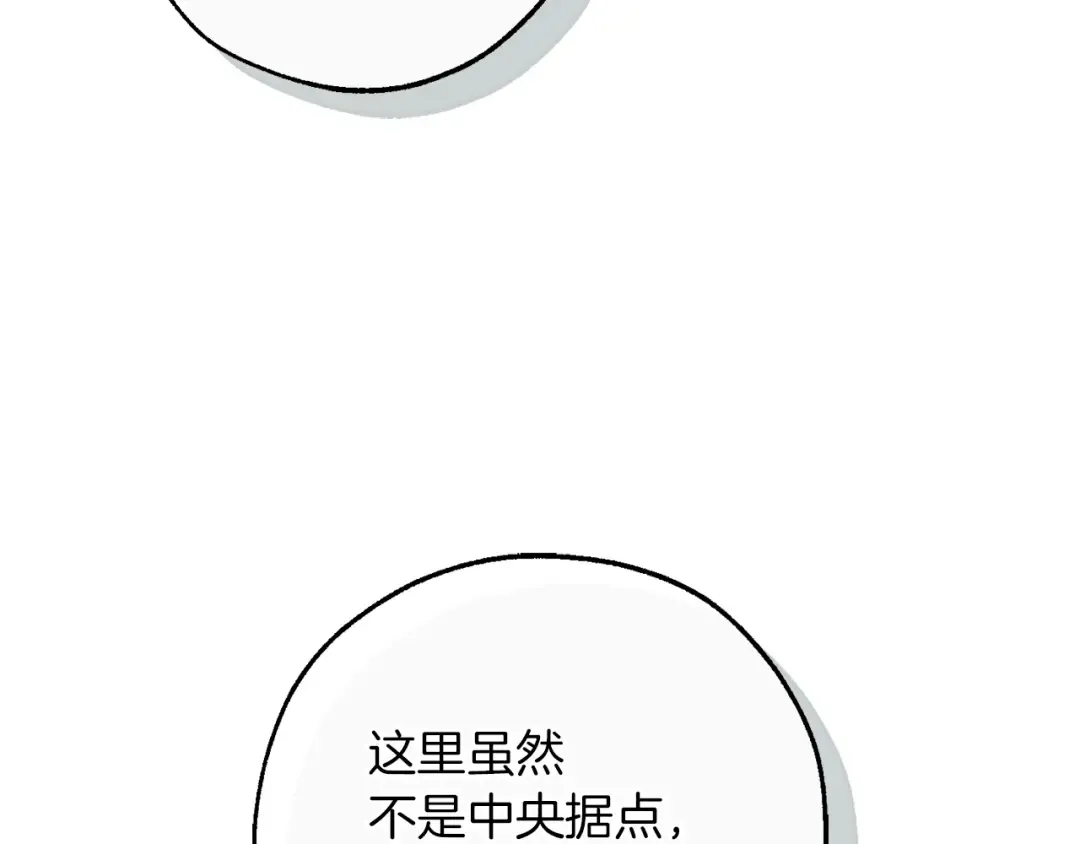 第139话 有钱人家的公子 第19页