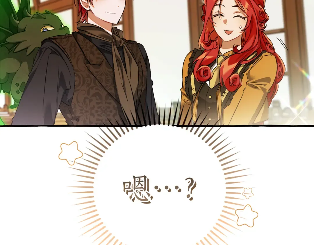 第139话 有钱人家的公子 第25页